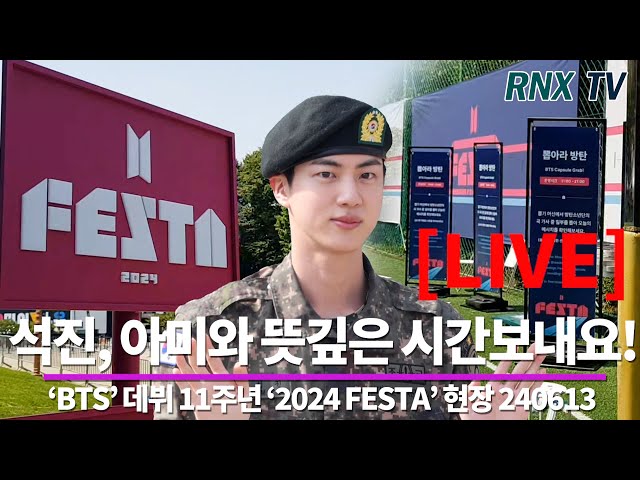 240613 [LIVE] 'BTS' JIN, '날씨 맑음' 아미와 허그허그! - RNX tv