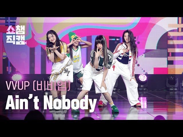 [쇼챔직캠 4K] VVUP(비비업) - Ain't Nobody | Show Champion | EP.525 | 240710