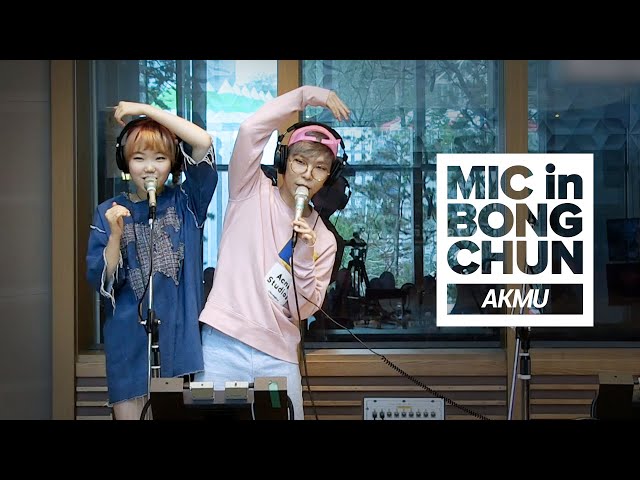 악뮤(AKMU)의 MIC in BONGCHUN - Give Love, 오랜 날 오랜 밤, re-bye, 사람들이 움직이는 게, 고래, 집에 돌아오는 길…ㅣ봉춘라디오