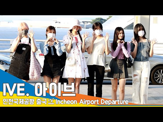 아이브(IVE), 완전체로 다이브 만나러 가요~ (출국)✈️ICN Airport Departure 23.6.16 #Newsen