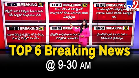 TV9 Today Latest News : Telugu : 15 September 2023