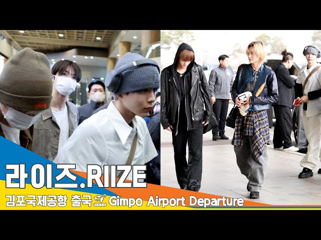 [4K] 라이즈, 김포국제공항 출국 ✈️ RIIZE Airport Departure 24.3.7 #Newsen