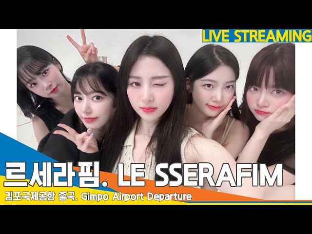 [LIVE] 르세라핌(LE SSERAFIM), 김포국제공항 출국✈️Airport Departure 23.6.30 #Newsen