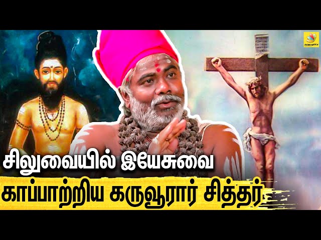 காஷ்மீரில் இருக்கிறதா இயேசுவின் சமாதி ? | Kabilan Interview with Siddhar about Jesus Muhammad Nabi