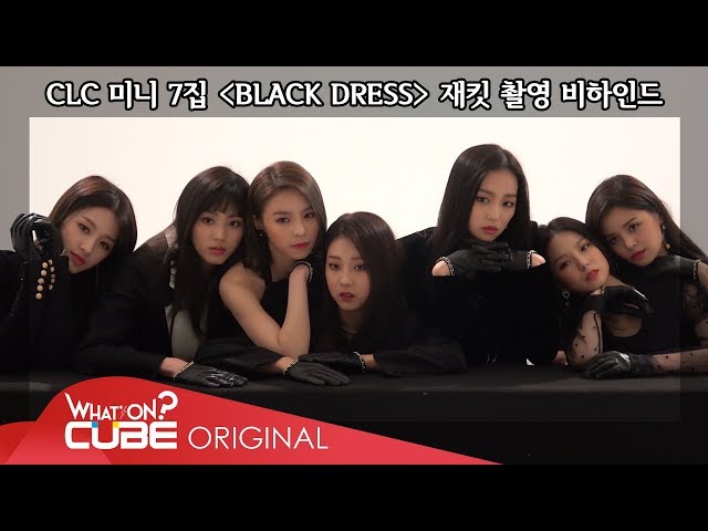 CLC(씨엘씨) - 칯트키 #30 (7th Mini Album [BLACK DRESS] 재킷 촬영 비하인드)