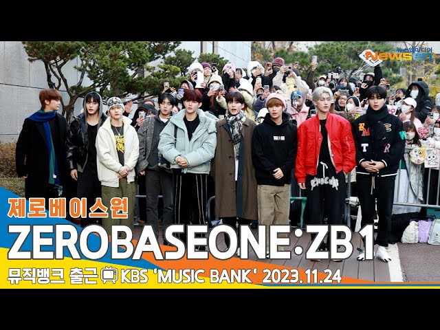 제로베이스원(ZB1), 비주얼 no.1 (뮤직뱅크 출근)📺KBS 'MUSIC BANK' 23.11.24 #Newsen