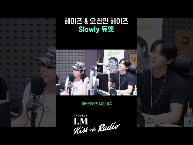 오천만 헤이즈, KBS 라디오 데뷔하다