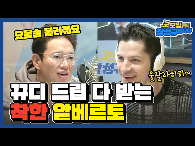 [FULL] 소🐮가 머리 핥고 방송하면 이렇게 됨😮 (찐으로 핥은 건 아니구요😁) / 굿모닝FM 장성규입니다