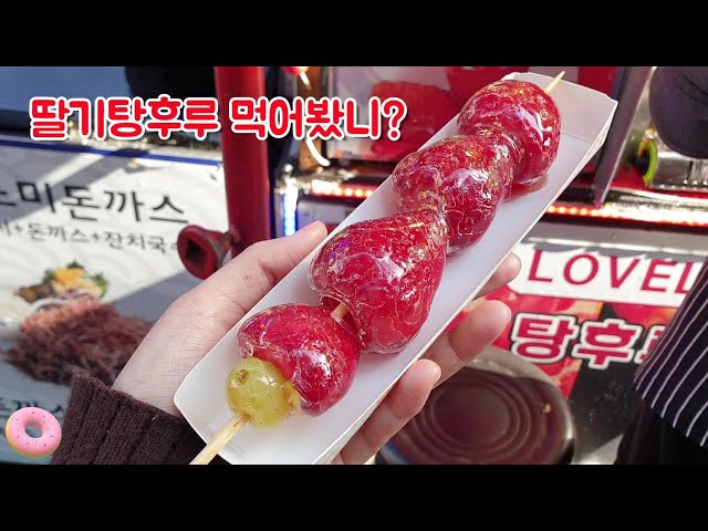 딸기 탕후루의 남자 - 홍대 길거리음식 (Korea street food - Strawberry Tanghulu : Hongik univ.)
