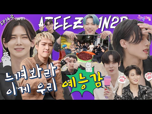 [EN/JP] Friends, I am sorry! I'll have the chili bag🌶 Challenge! ATEEZ Golden Bell??🔔 | EP.14-2