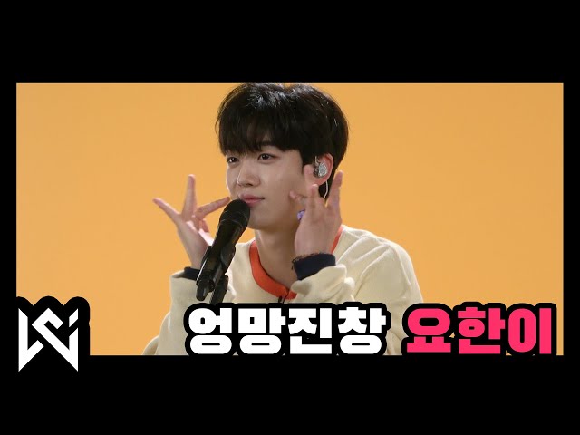 김요한(KIMYOHAN)  - 딩고 엉망진창 제작소 비하인드