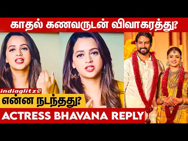 Actress Bhavana &  Naaveen Getting Divorce? Fans Shocked | Malayalam Actress