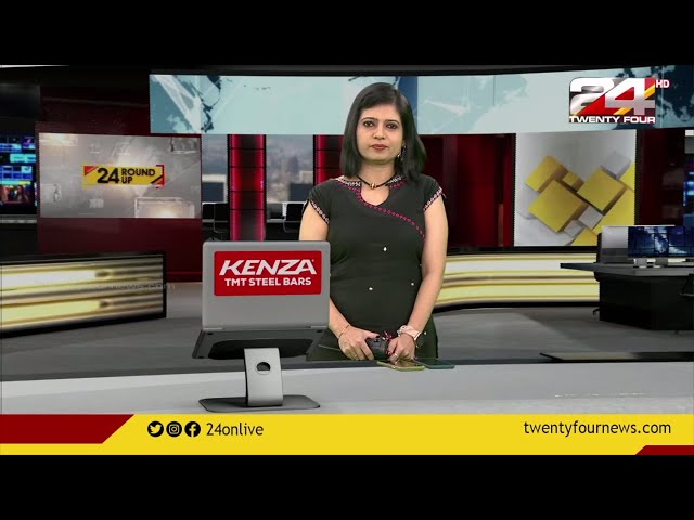 24 ROUNDUP | 05 AUGUST 2021 | 11.30 PM | 24 NEWS
