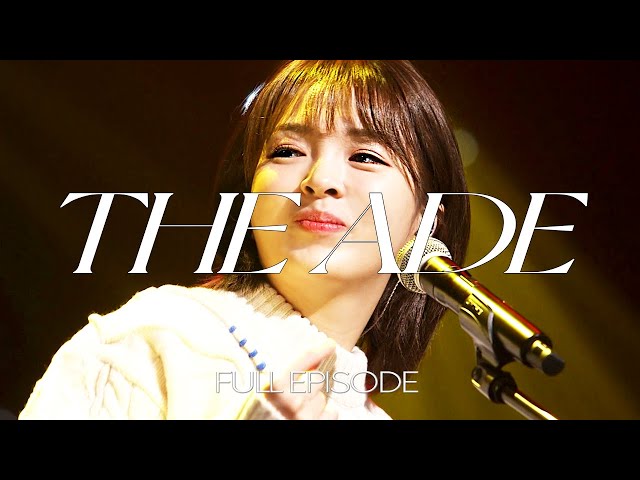 [I'm LIVE] Ep.291 디에이드(THE ADE) _ Full Episode