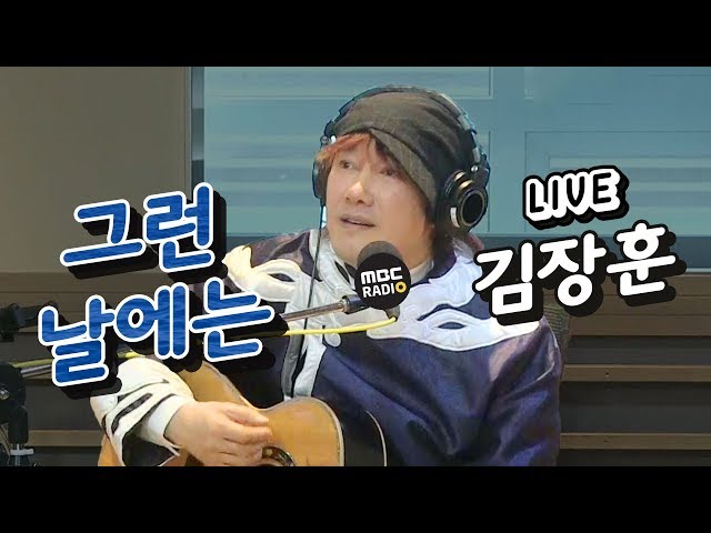 [LIVE] 김장훈 - 그런 날에는🌊 / 박준형 정경미의 2시만세