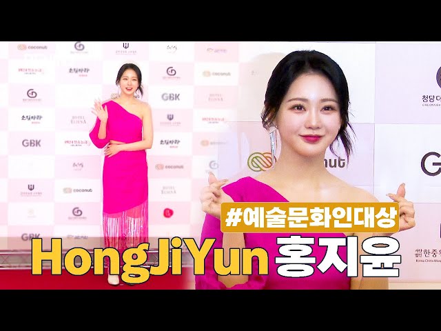 홍지윤 (HongJiYun), '예술문화인대상' 시상식··· 핑크 러블리 꽃미소 [비하인드]