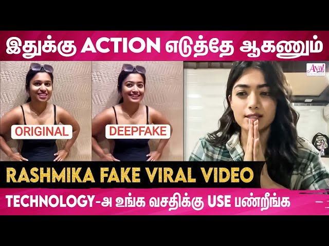 உங்க வீட்டு பெண்களையும் இப்படிதான் பண்ணுவீங்களா😪😬| Rashmika Mandanna| Fake Viral Video