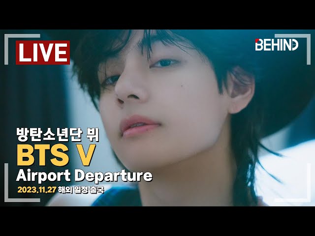 [LIVE] 방탄소년단(BTS) 뷔 출국 BTS V Taehyung Airport Departure [공항, 비하인드] #BTS #BTS_V #뷔 #김태형 #Taehyung