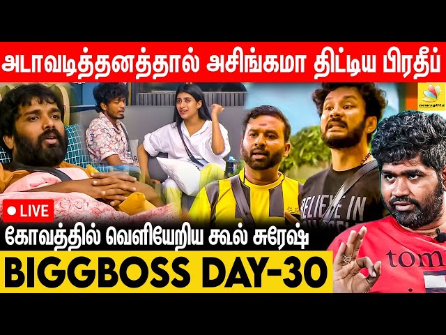 Toxic நபராக மாறும் பிரதீப்.. Red Card கொடுக்கப்படுமா - Joe Michael | BiggBoss 7 Tamil Day 30 Review