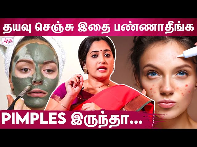 Pimple, Acne treatment l skin care tips l pimple Do's & Don't l Dr Shwetha Rahul Dermatologist l