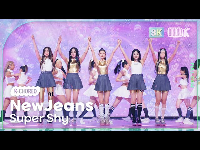 [K-Choreo 8K] 뉴진스 직캠 'Super Shy' (NewJeans Choreography) @MusicBank 230714