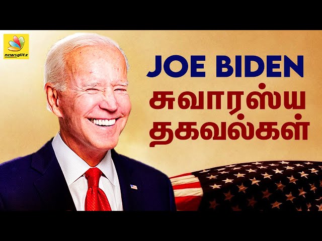 Car விபத்தில் குடும்பத்தை இழந்த Joe Biden : Real Life journey of Joe Biden | US President Election