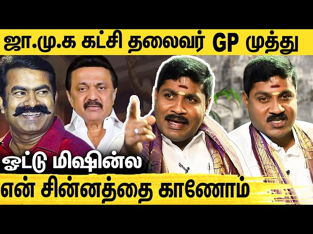 விவசாயி தான் நாட்டை ஆளனும் : GP முத்து அதிரடி | GP Muthu Political Interview | TN Election 2021