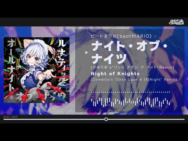 beatMARIO - Night of Knights (Camellia's "Once Upon A Night" Remix)
