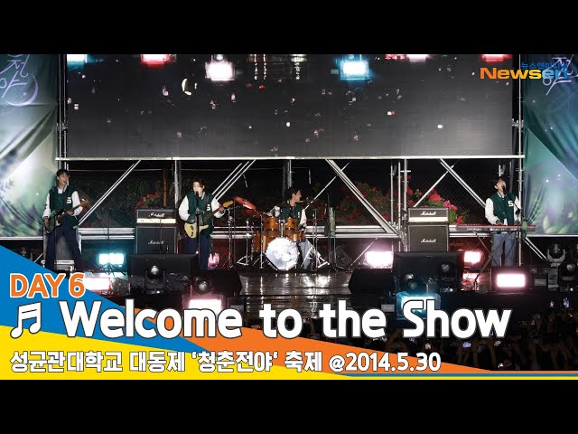 [직캠] DAY6(데이식스), ♬ Welcome to the Show (성균관대 축제 '청춘전야') 2024.5.30 Newsen