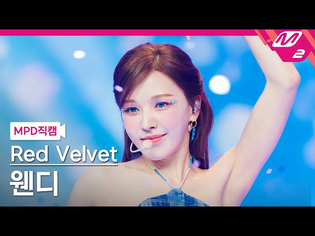 [MPD직캠] 레드벨벳 웬디 직캠 4K 'Cosmic' (Red Velvet WENDY FanCam) | @MCOUNTDOWN_2024.7.4