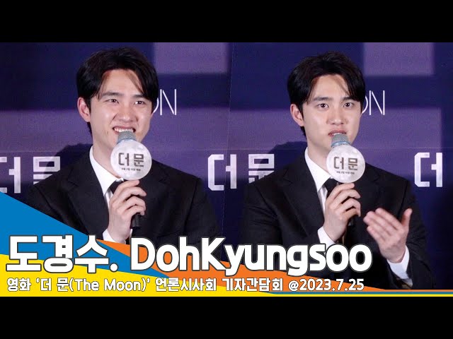 도경수(DohKyungsoo), 연신 죄송합니다 외친 이유? ‘긴장해서 그만~😂’(더 문 언론시사회)/ EXO D.O. #Newsen