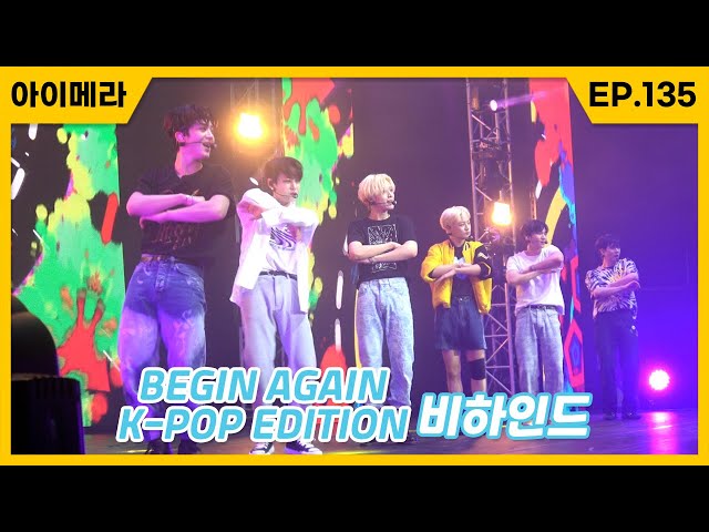 [IMERA] EP.135 Begin Again: K-POP EDITION Behind  l Begin Again: K-POP EDITION 비하인드