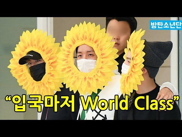 BTS WORLD CLASS AIRPORT STYLE