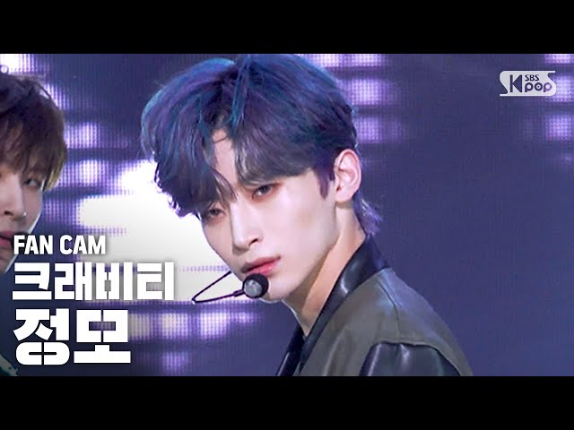 [안방1열 직캠4K] 크래비티 정모 'Break all the Rules' (Cravity JUNGMO Fancam)│@SBS Inkigayo_2020.4.19