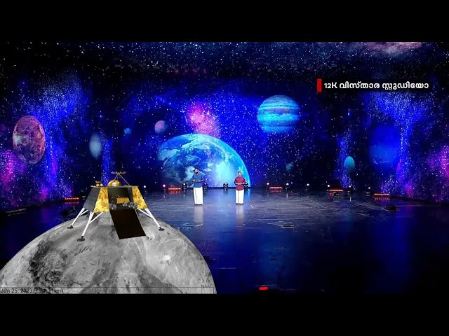 എന്താണ് ചന്ദ്രയാൻ മൂന്ന് ? | Chandrayaan-3 launch | 24 Augmented Reality | Hashmi Taj Ibrahim