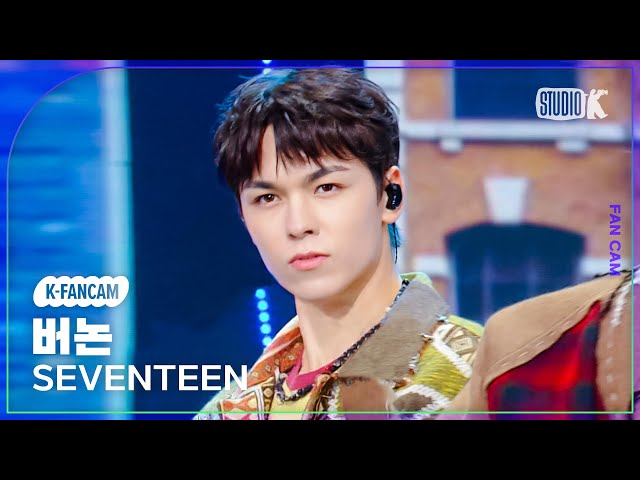 [K-Fancam] 세븐틴 버논 직캠 '음악의 신'(SEVENTEEN VERNON Fancam) @뮤직뱅크(Music Bank) 231103