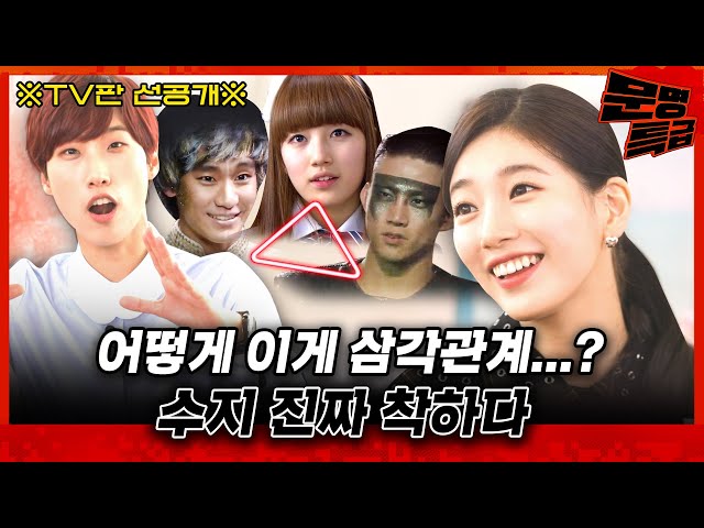 (ENG) While thinking of the love triangle w/Kim Soo-hyun&Ok Taecyeon from Suzy's Dream High days,