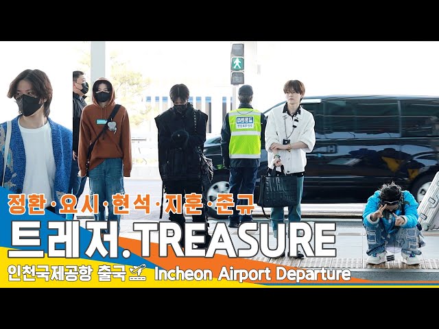 TREASURE(트레저) '정환·요시·현석·지훈·준규', 다시 봐도 멋짐 (출국)✈️Airport Departure 2023.4.28 #NewsenTV