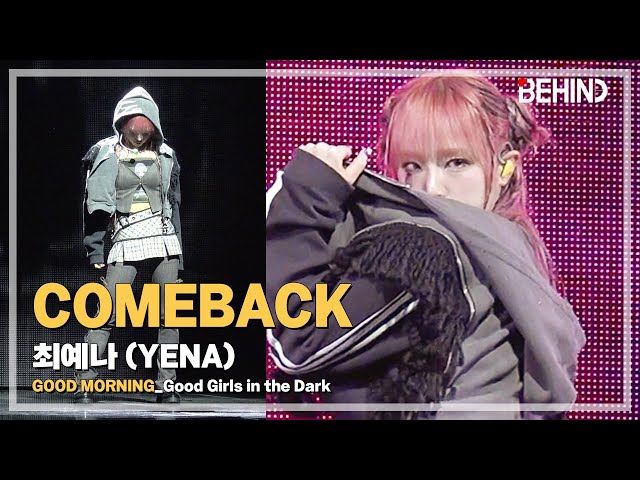 [LIVE] 최예나(YENA), 'Good Girls in the Dark' LiveStage - 'GOOD MORNING' 쇼케이스 [비하인드] #최예나 #YENA