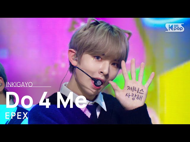 EPEX(이펙스) - Do 4 Me @인기가요 inkigayo 2021121