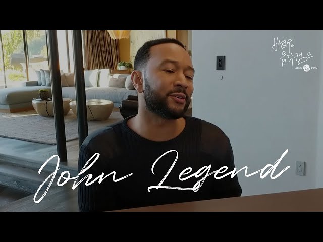 배캠 30주년 | John Legend - I Do | #그래도음악이있다