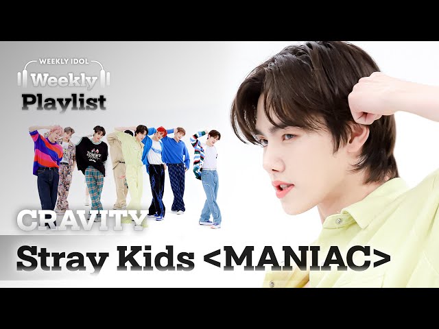 [Weekly Playlist] 청량비티에서 섹시파워다크비티로! 크래비티가 준비한 Stray Kids ＜MANIAC＞ FULL ver. ♬ l EP.581