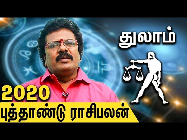 Thulam Rasi New Year 2020 Palangal | Tamil Predictions | Astrologer Abirami Sekar