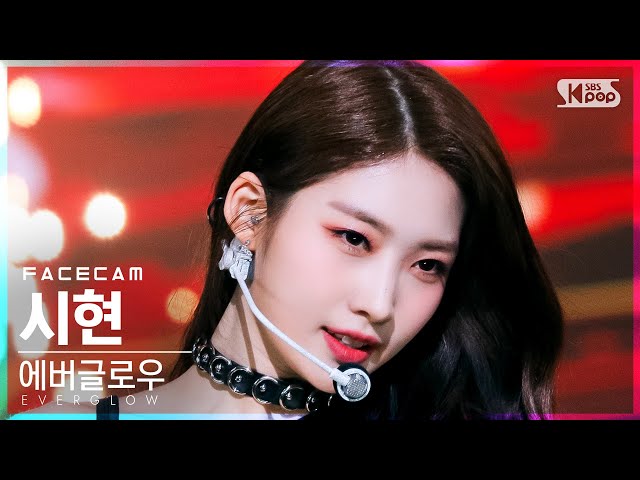 [페이스캠4K] 에버글로우 시현 'Pirate' (EVERGLOW SIHYEON FaceCam)│@SBS Inkigayo_2021.12.05.