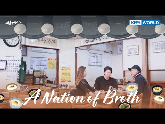 A Nations of Broth [KBS WORLD SELECTION : EP.06-2]  | KBS WORLD TV 240611