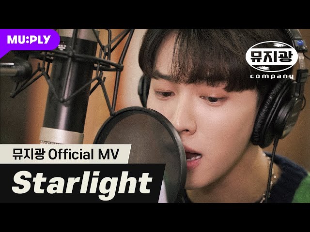 [Muziekwang Official MV] Starlight - Muziekwang all employees