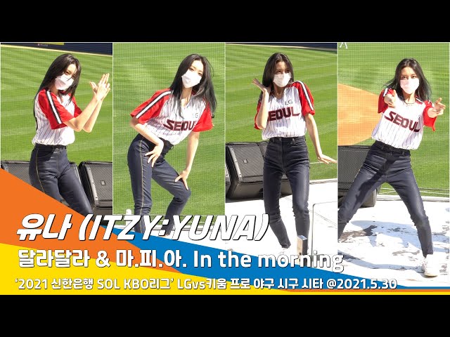 [세로] ITZY 'YUNA (있지 유나), '달라달라 & 마.피.아. In the morning' 공연 (KBO리그 'LG vs 키움')#NewsenTV