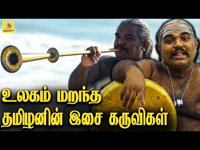 நோய் தீர்க்கும் தமிழனின் பாரம்பரிய இசை கருவிகள் | Endangered Traditional Tamil Musical Instruments