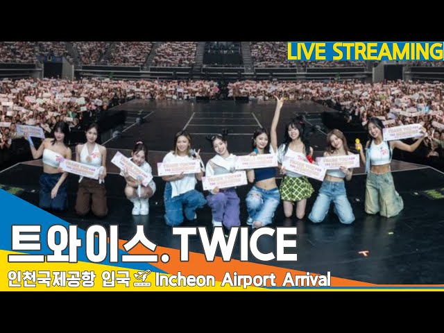 [LIVE] 트와이스(TWICE), 인천공항 입국✈️ICN Airport Arrival 23.9.4 #Newsen