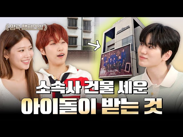 What do Idols receive when they build a building? Bonuses? Incentives? | 🏆Famous Song Championship